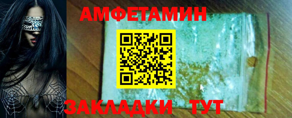 Кингисепп  АМФЕТАМИН 98%  Вход с VPN 