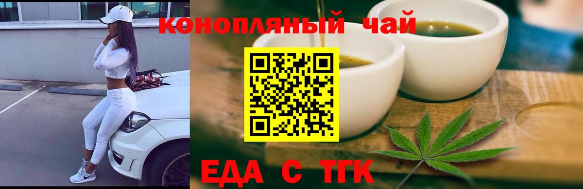 Кингисепп  Печенье с ТГК марихуана  Вход с VPN 