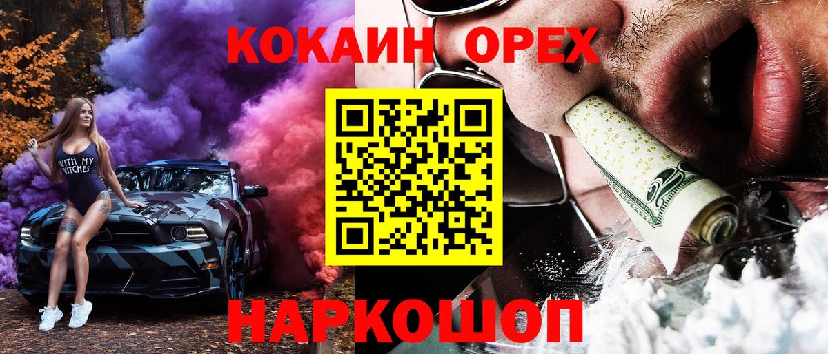 Кингисепп  Cocaine Fish Scale  КОКАИН  Вход с VPN 