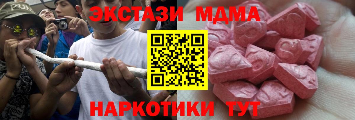 купить наркотики сайты  Ecstasy  Кингисепп  Экстази Дубай  Вход с VPN  Экстази 280 MDMA 
