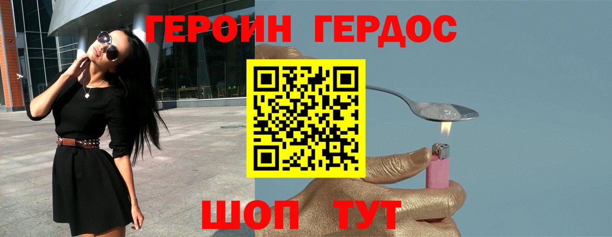 ГЕРОИН  Вход с VPN  Кингисепп  Героин хмурый 