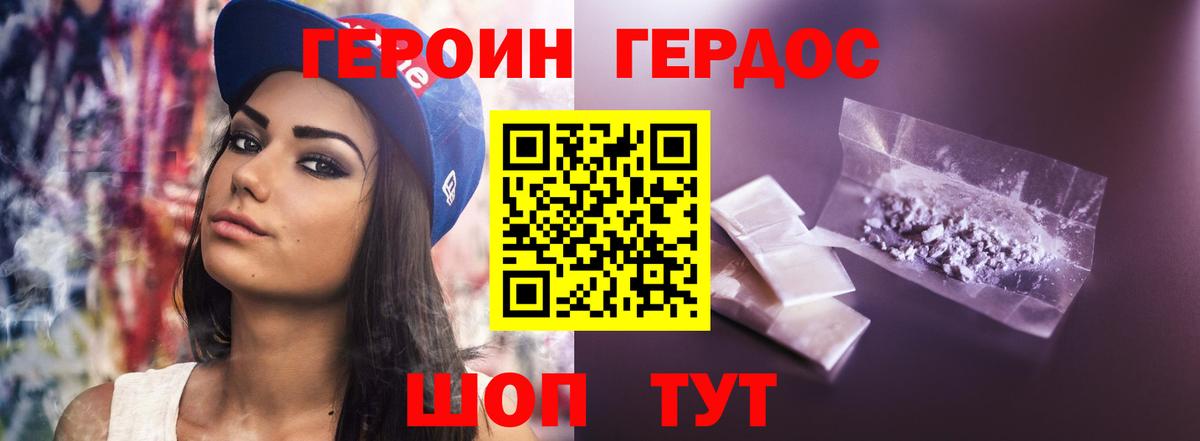 Героин Афган Кингисепп