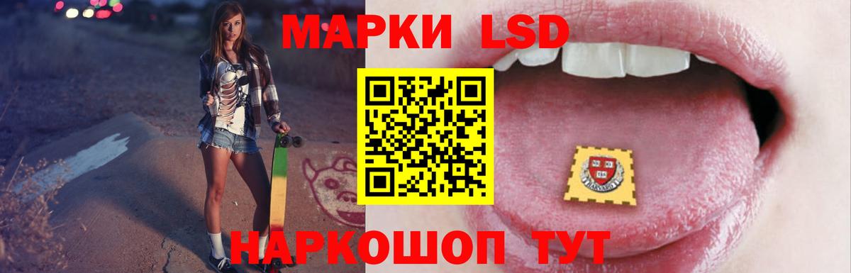 ЛСД экстази кислота Кингисепп
