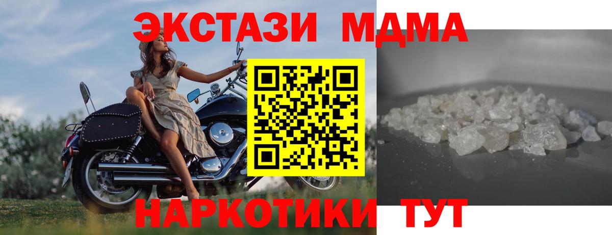 MDMA crystal  Вход с VPN  Кингисепп  МДМА кристаллы 