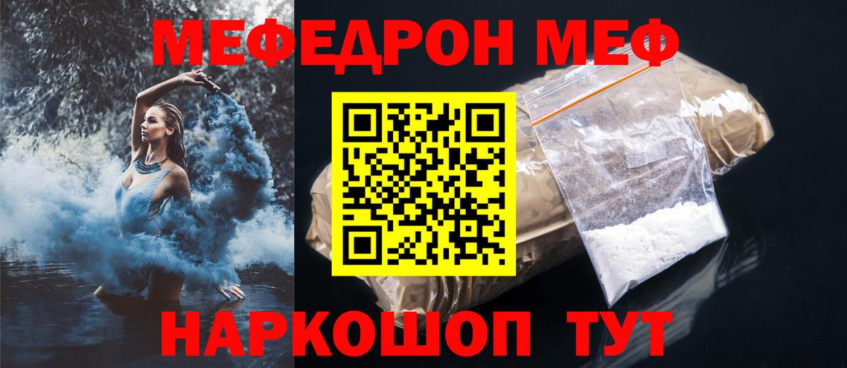 Кингисепп  Меф  наркота  Мефедрон VHQ  Меф  МЯУ-МЯУ VHQ  Вход с VPN 
