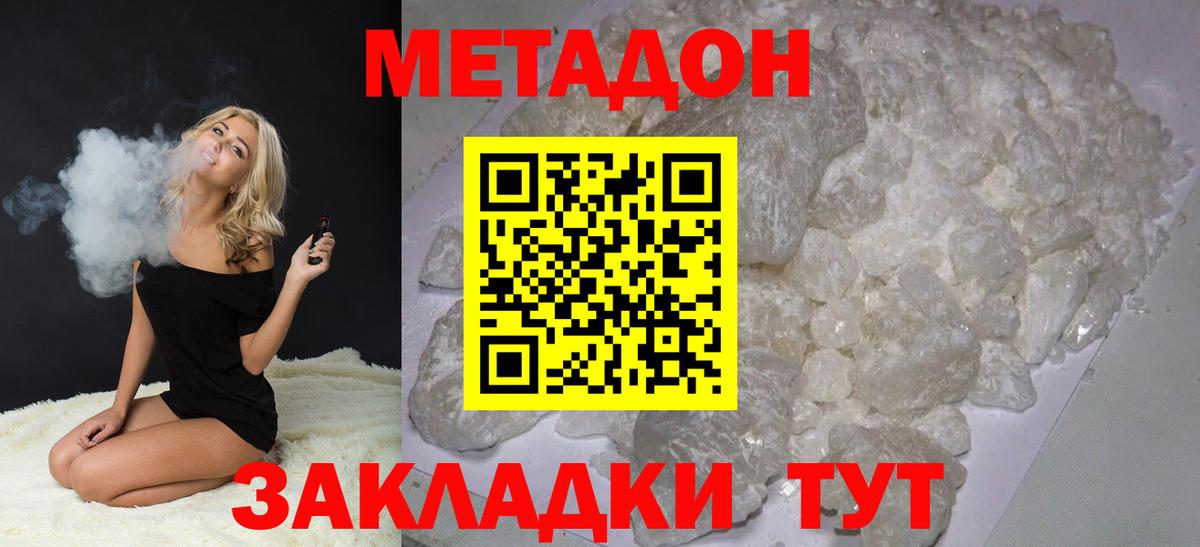 Метадон мёд  Вход с VPN  Метадон methadone  Кингисепп 