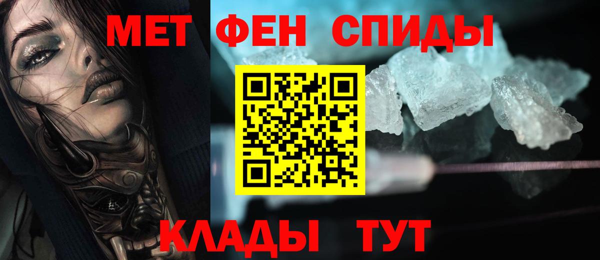 МЕТАМФЕТАМИН Декстрометамфетамин 99.9% Кингисепп