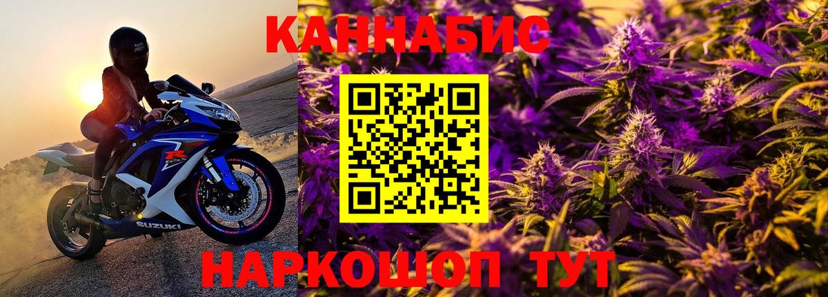 МАРИХУАНА гибрид  Вход с VPN  Шишки марихуана марихуана  Кингисепп  Канабис VHQ 